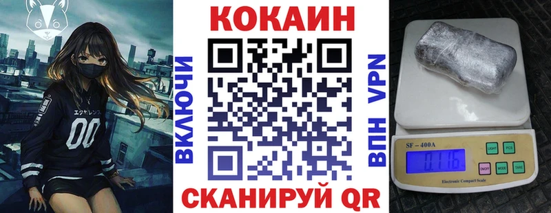 COCAIN VHQ  где купить наркоту  площадка какой сайт  Сенгилей 