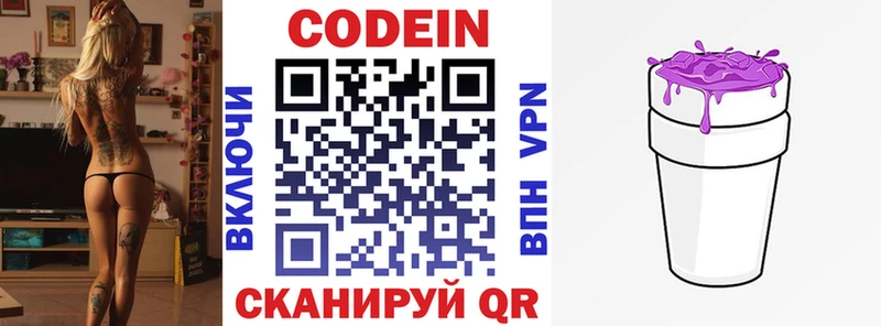 купить наркотик  Сенгилей  Codein напиток Lean (лин) 