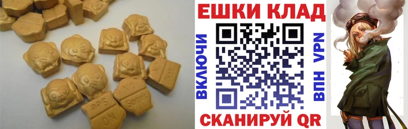 Ecstasy DUBAI  наркота  ссылка на мегу ТОР  Сенгилей 