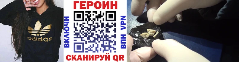 что такое наркотик  Сенгилей  ГЕРОИН Heroin 
