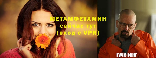 метамфетамин Александровское