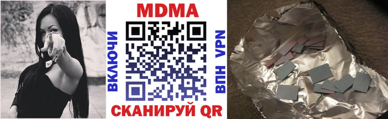 МДМА crystal Сенгилей