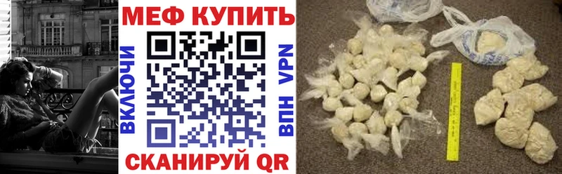 Мефедрон mephedrone  Сенгилей 