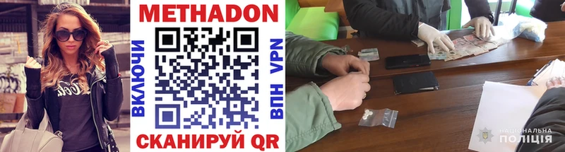 наркошоп  Сенгилей  Метадон VHQ 