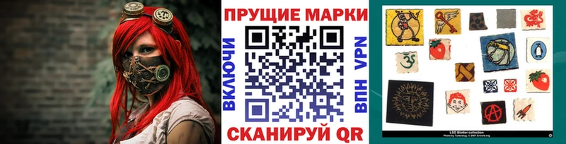 Марки NBOMe 1500мкг Сенгилей